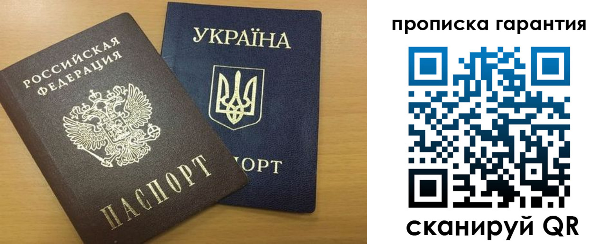 прописка для кредита в Михайлове