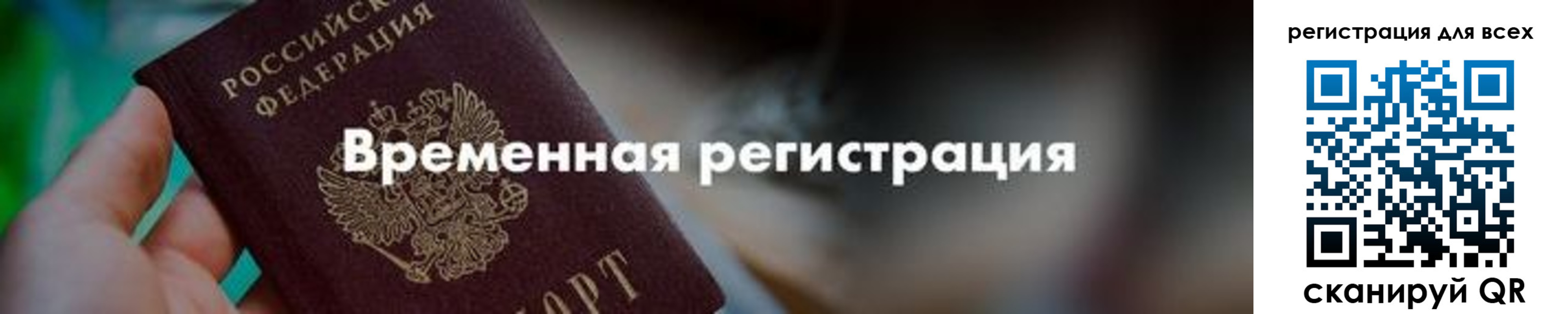 временная регистрация в квартире в Михайлове