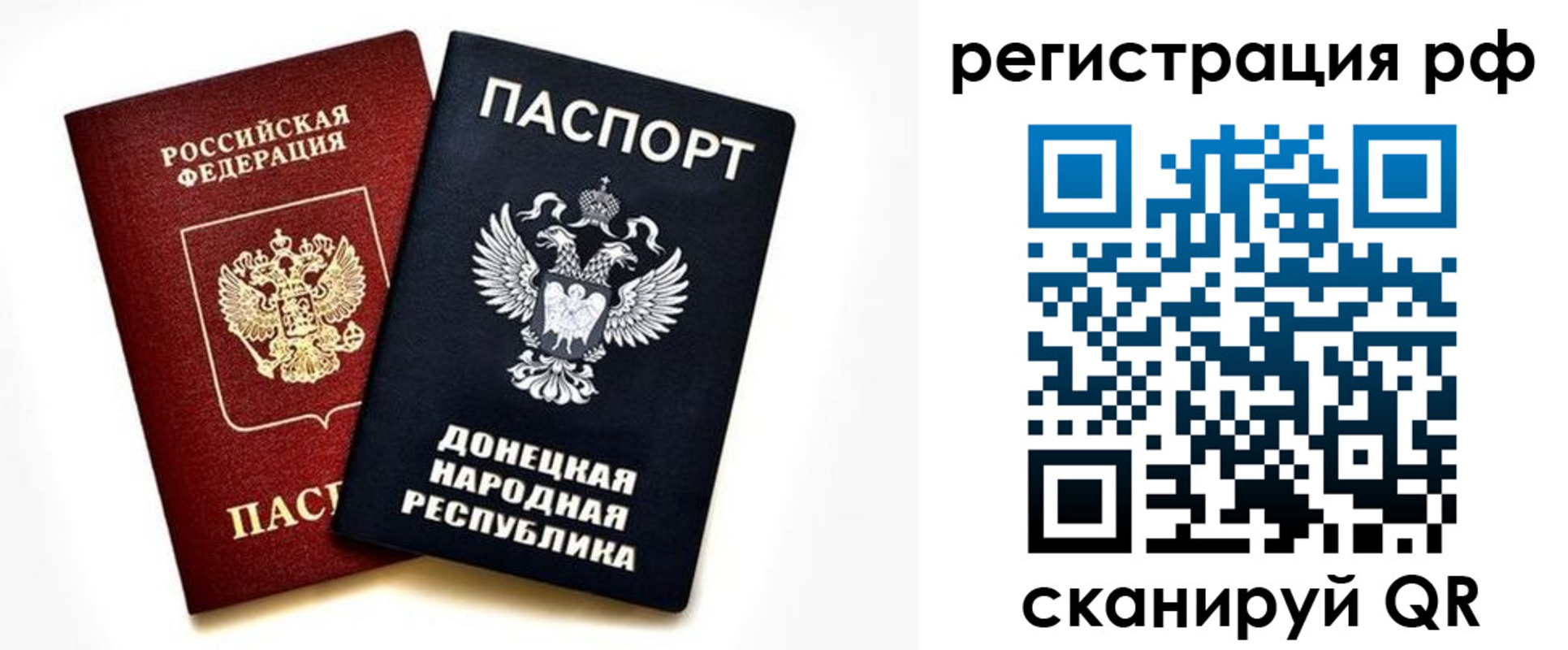 временная регистрация недорого в Михайлове